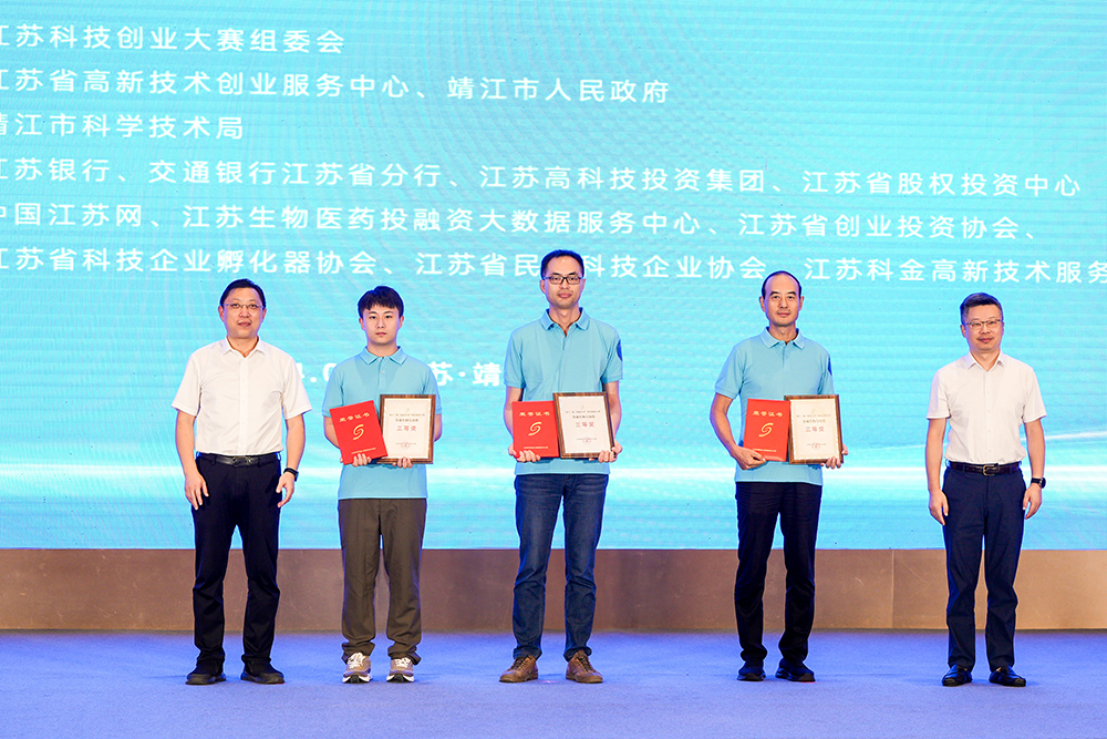 胡少斌、肖江鋒獲評“創(chuàng)業(yè)江蘇”合成生物專項賽三等獎